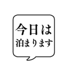 【帰宅時間連絡】文字のみ吹き出しスタンプ（個別スタンプ：4）