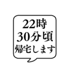 【帰宅時間連絡】文字のみ吹き出しスタンプ（個別スタンプ：16）