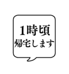 【帰宅時間連絡】文字のみ吹き出しスタンプ（個別スタンプ：21）