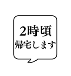 【帰宅時間連絡】文字のみ吹き出しスタンプ（個別スタンプ：23）