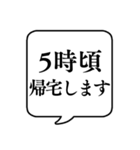 【帰宅時間連絡】文字のみ吹き出しスタンプ（個別スタンプ：26）