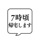 【帰宅時間連絡】文字のみ吹き出しスタンプ（個別スタンプ：28）