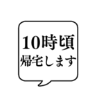 【帰宅時間連絡】文字のみ吹き出しスタンプ（個別スタンプ：31）