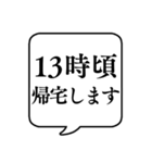 【帰宅時間連絡】文字のみ吹き出しスタンプ（個別スタンプ：34）