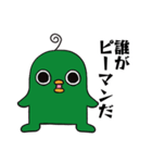 エイリアンピロリン3（個別スタンプ：17）