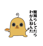 エイリアンピロリン3（個別スタンプ：23）