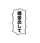 漫画のフキダシ⑦【笑える誤字】（個別スタンプ：1）