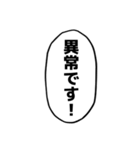 漫画のフキダシ⑦【笑える誤字】（個別スタンプ：7）