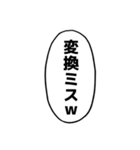 漫画のフキダシ⑦【笑える誤字】（個別スタンプ：8）