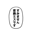 漫画のフキダシ⑦【笑える誤字】（個別スタンプ：20）