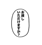 漫画のフキダシ⑦【笑える誤字】（個別スタンプ：21）