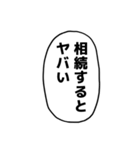 漫画のフキダシ⑦【笑える誤字】（個別スタンプ：28）