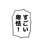 漫画のフキダシ⑦【笑える誤字】（個別スタンプ：31）