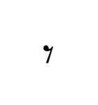 音楽の勉強をしましょう！（個別スタンプ：10）
