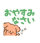 でか文字トイプー（個別スタンプ：12）