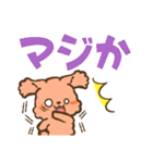 でか文字トイプー（個別スタンプ：17）