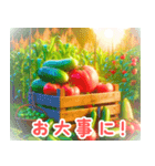 畑の新鮮野菜:日本語（個別スタンプ：5）