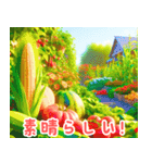 畑の新鮮野菜:日本語（個別スタンプ：27）