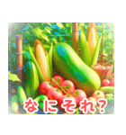 畑の新鮮野菜:日本語（個別スタンプ：38）