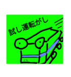 チョロッピー2期 日常生活に華と風流6（個別スタンプ：3）