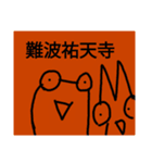 チョロッピー2期 日常生活に華と風流6（個別スタンプ：6）