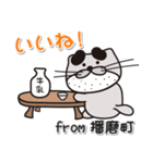 太眉カワウソ川谷さん！ 兵庫県播磨町！（個別スタンプ：1）