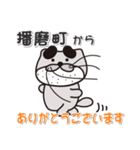 太眉カワウソ川谷さん！ 兵庫県播磨町！（個別スタンプ：4）