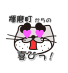 太眉カワウソ川谷さん！ 兵庫県播磨町！（個別スタンプ：6）