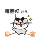太眉カワウソ川谷さん！ 兵庫県播磨町！（個別スタンプ：7）