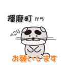 太眉カワウソ川谷さん！ 兵庫県播磨町！（個別スタンプ：19）