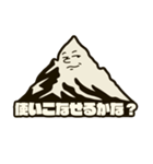 Mt.マウンテン ver. 1（個別スタンプ：1）