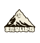 Mt.マウンテン ver. 1（個別スタンプ：2）