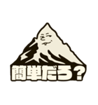 Mt.マウンテン ver. 1（個別スタンプ：3）