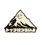 Mt.マウンテン ver. 1（個別スタンプ：6）