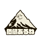 Mt.マウンテン ver. 1（個別スタンプ：8）