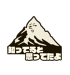 Mt.マウンテン ver. 1（個別スタンプ：11）