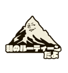 Mt.マウンテン ver. 1（個別スタンプ：13）