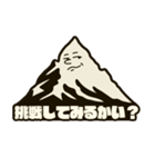 Mt.マウンテン ver. 1（個別スタンプ：15）