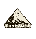 Mt.マウンテン ver. 1（個別スタンプ：18）