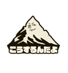 Mt.マウンテン ver. 1（個別スタンプ：22）