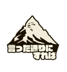 Mt.マウンテン ver. 1（個別スタンプ：23）