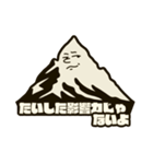 Mt.マウンテン ver. 1（個別スタンプ：24）