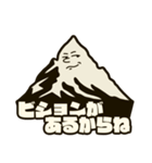 Mt.マウンテン ver. 1（個別スタンプ：27）