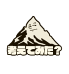 Mt.マウンテン ver. 1（個別スタンプ：33）