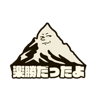 Mt.マウンテン ver. 1（個別スタンプ：34）