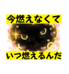 黒猫 ルナ院長150にゃんめ（個別スタンプ：5）