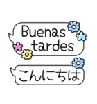 スペイン語と日本語/Español/お正月/吹出し（個別スタンプ：4）