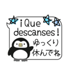 スペイン語と日本語/Español/お正月/吹出し（個別スタンプ：20）