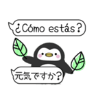 スペイン語と日本語/Español/お正月/吹出し（個別スタンプ：21）