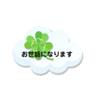 敬語で雲スタンプ（個別スタンプ：1）